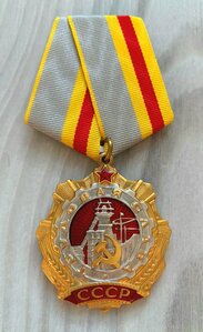 Орден Трудовая Слава 1 степени. Серебро