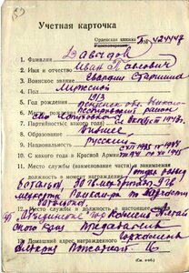 ОВ 2ст. № 196.077 Платинаприбор за Вену