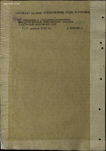 ОВ 2ст. № 196.077 Платинаприбор за Вену