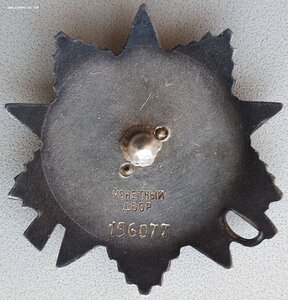 ОВ 2ст. № 196.077 Платинаприбор за Вену