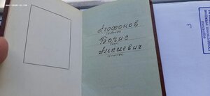 КЗ 3668900, краб 28248 с ОК