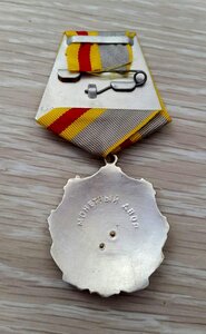 Орден Трудовой Славы 1 степени