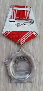 Орден За личное Мужество СССР