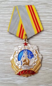 Орден Трудовой Славы 2 степени