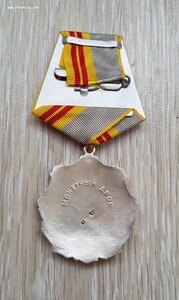 Орден Трудовой Славы 2 степени