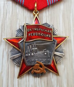 Орден Октябрьской Революции