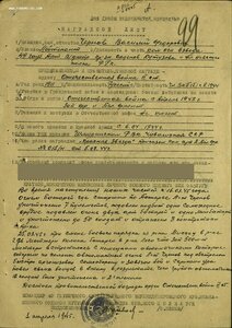 ОВ 2ст. № 402.707 хороший боевой наградной