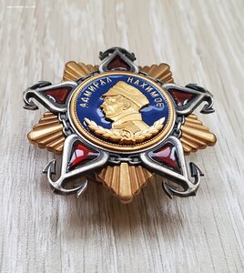Орден Адмирал Нахимов 1 степени