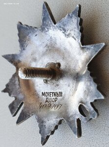 ОВ 2ст. № 402.707 хороший боевой наградной