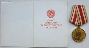 Япония военкомат "ухо петля" с документом 1985 год