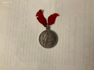 Медаль 3-я годовщина Октябрьской революции