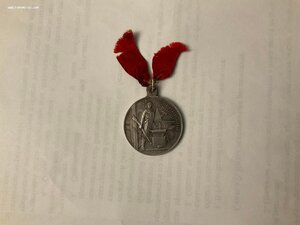 Медаль 3-я годовщина Октябрьской революции