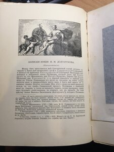 русский библиофил С.Петербург 1913