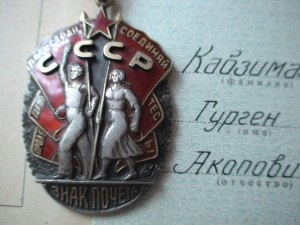 ЗП № 133496 (плоский) + За оборону Киева с документами.