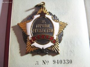 За личное мужество + ДОК. Землетрясение. Ленинакан.