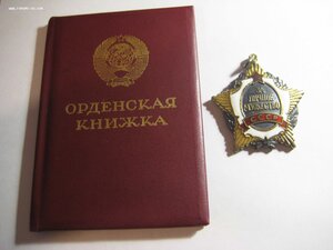 За личное мужество + ДОК. Землетрясение. Ленинакан.