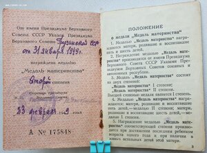 Мед материнства 1 и 2 ст с грузинскими доками от Эгнаташвили