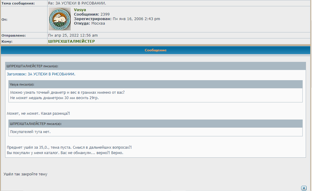 ЗА УСПЕХИ В РИСОВАНИИ.