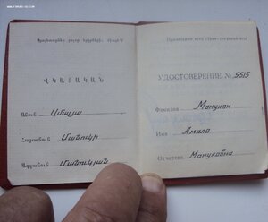 МЕГА ЛОТ.ПОЧ. ГРАМОТА ПВС АРМ. ССР+ДОК НА ГРАМОТУ+2 ЗНАКА НА