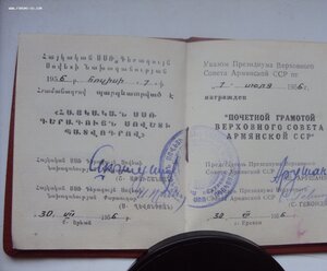 МЕГА ЛОТ.ПОЧ. ГРАМОТА ПВС АРМ. ССР+ДОК НА ГРАМОТУ+2 ЗНАКА НА