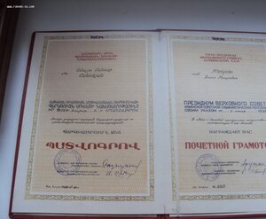 МЕГА ЛОТ.ПОЧ. ГРАМОТА ПВС АРМ. ССР+ДОК НА ГРАМОТУ+2 ЗНАКА НА