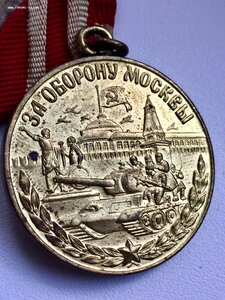 МОСКВА ухо паяное красивая
