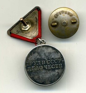 ТО 6968 ,треугольная колодка