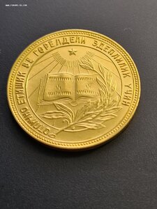 Продается золотая школьная медаль ТССР образца 1945
