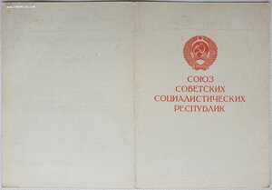 Оборона Москвы 1976 год из Северодонецка