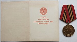 Берлин военкомат с документом 1979 г. из Северодонецка