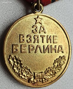 Берлин военкомат с документом 1979 г. из Северодонецка