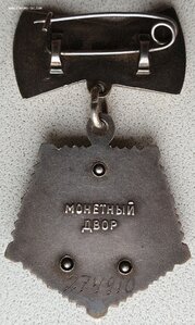 Мать-героиня № 274.910