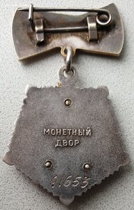 Мать-героиня № 91.653