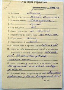 Отвага № 1.110.063 в сохране. Хороший наградной лист.