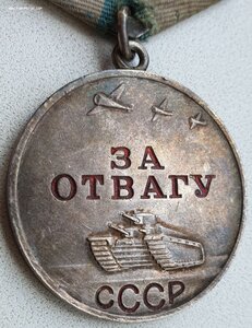 Отвага № 1.110.063 в сохране. Хороший наградной лист.