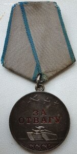 Отвага № 1.110.063 в сохране. Хороший наградной лист.