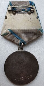 Отвага № 1.110.063 в сохране. Хороший наградной лист.