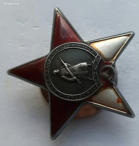 Красная Звезда 1038576 битая