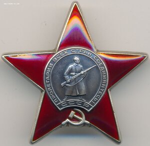 КЗ № 3.807.566 вручена в 2001 г. ННГ за 1943 год