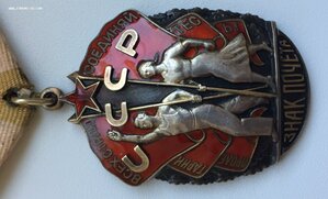 ЗНАК ПОЧЕТА на женщину с доком, люкс