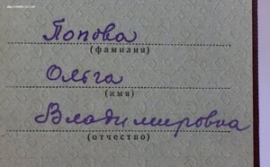 ЗНАК ПОЧЕТА на женщину с доком, люкс