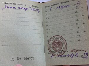 ЗНАК ПОЧЕТА на женщину с доком, люкс