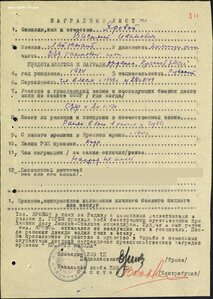 КЗ № 95.563 на танкиста. Командир Т-70