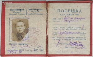 Одесский морской техникум 1940 год