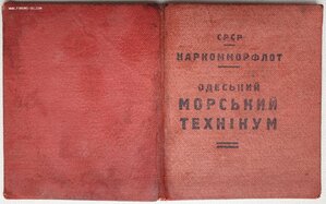 Одесский морской техникум 1940 год