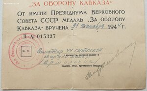 Заполярье и Кавказ на одного. Реактивная артиллерия.