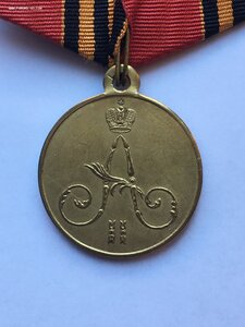 Медаль «За покорение Чечни и Дагестана».