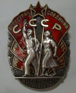 ЗП.  «Мондвор», №5676 на подводника!
