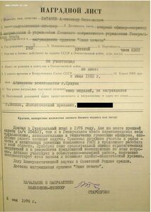 Знак Почёта на подполковника ракетчика. НИИ-4, РВСН, ГЕНШТАБ