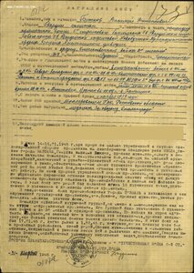ОВ 2ст. № 712.376 уличные бои в Познани